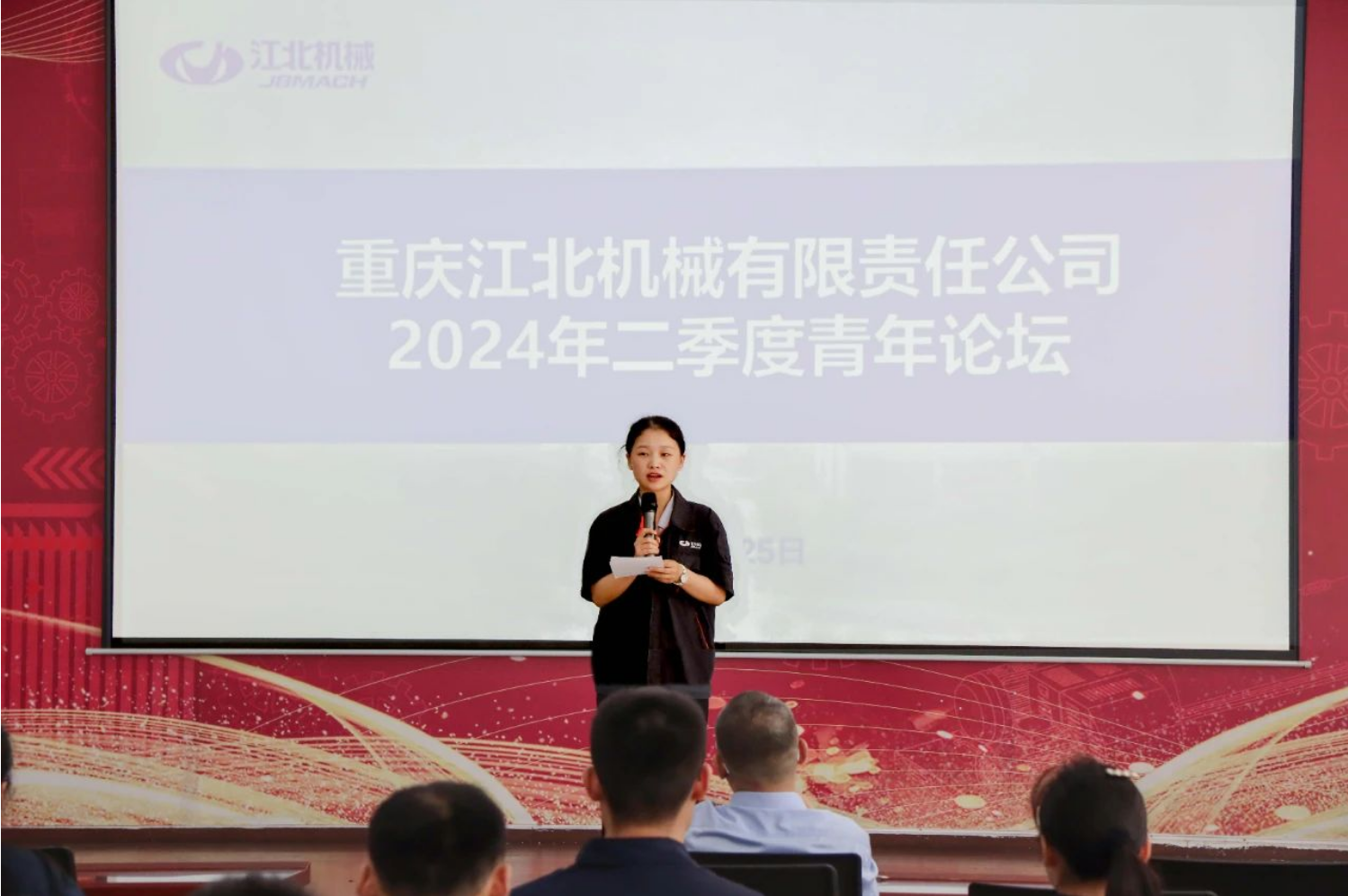 重慶江北機械2024年二季度管理(lǐ)論壇成功舉辦(bàn)丨質(zhì)量引航，前行無界
