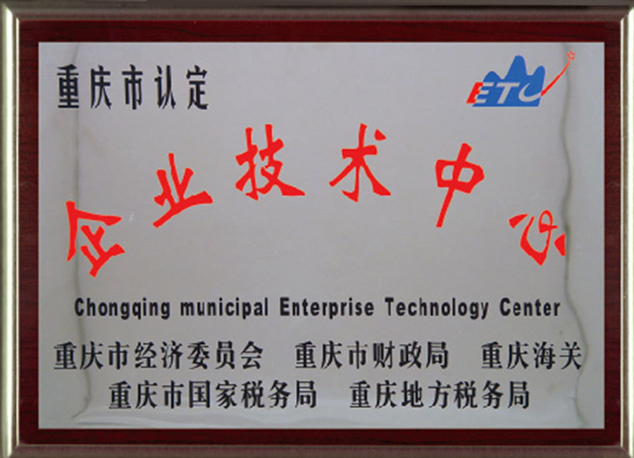 企業技(jì )術中(zhōng)心