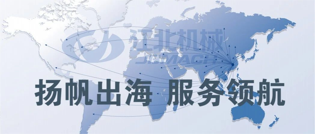 揚帆出海，服務(wù)領航丨重慶江北機械持續打造高品質(zhì)海外售後服務(wù)